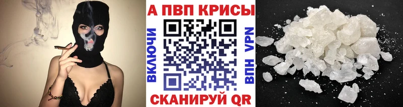 дарнет шоп  Болохово  Альфа ПВП крисы CK 
