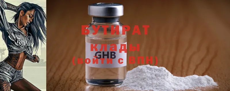 Бутират GHB  даркнет какой сайт  Болохово 