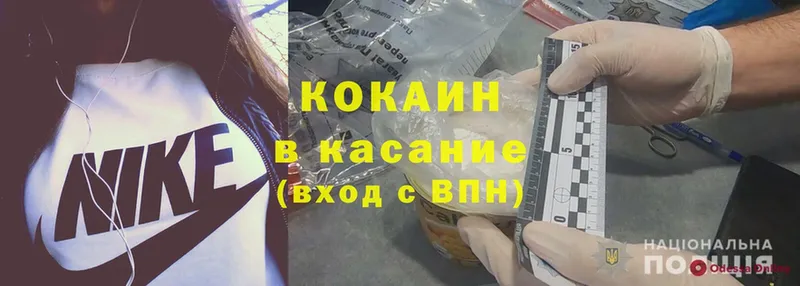 Cocaine Эквадор  Болохово 