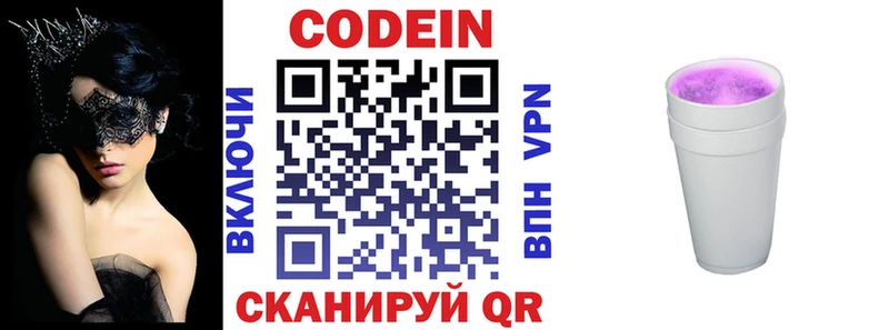 блэк спрут tor  Болохово  Кодеиновый сироп Lean Purple Drank 