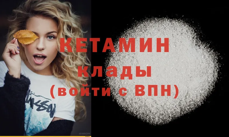 КЕТАМИН ketamine  Болохово 