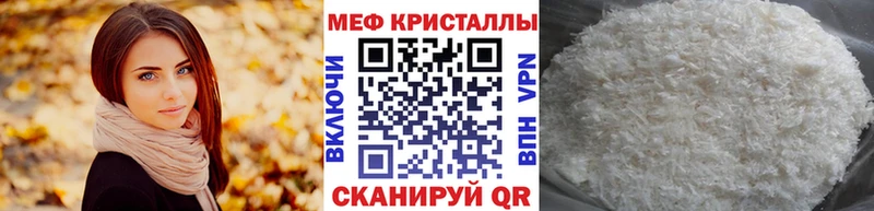 где можно купить наркотик  Болохово  Мефедрон 4 MMC 