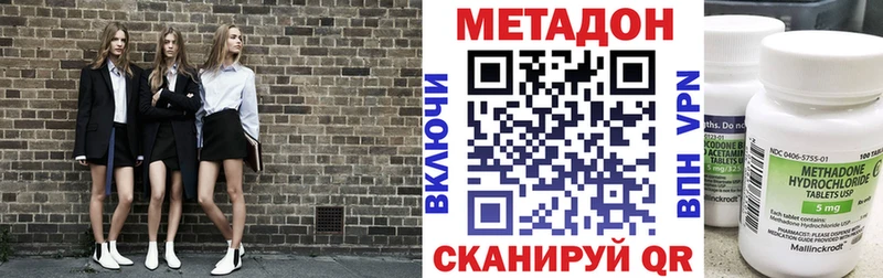 Метадон VHQ  как найти наркотики  МЕГА маркетплейс  Болохово 