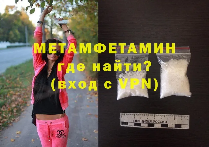 купить наркотики сайты  Болохово  Метамфетамин Methamphetamine 